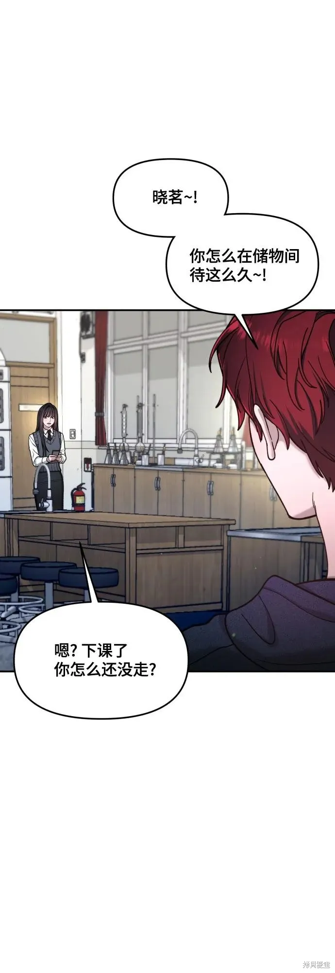 如出一辙的女儿,第149话,第24张