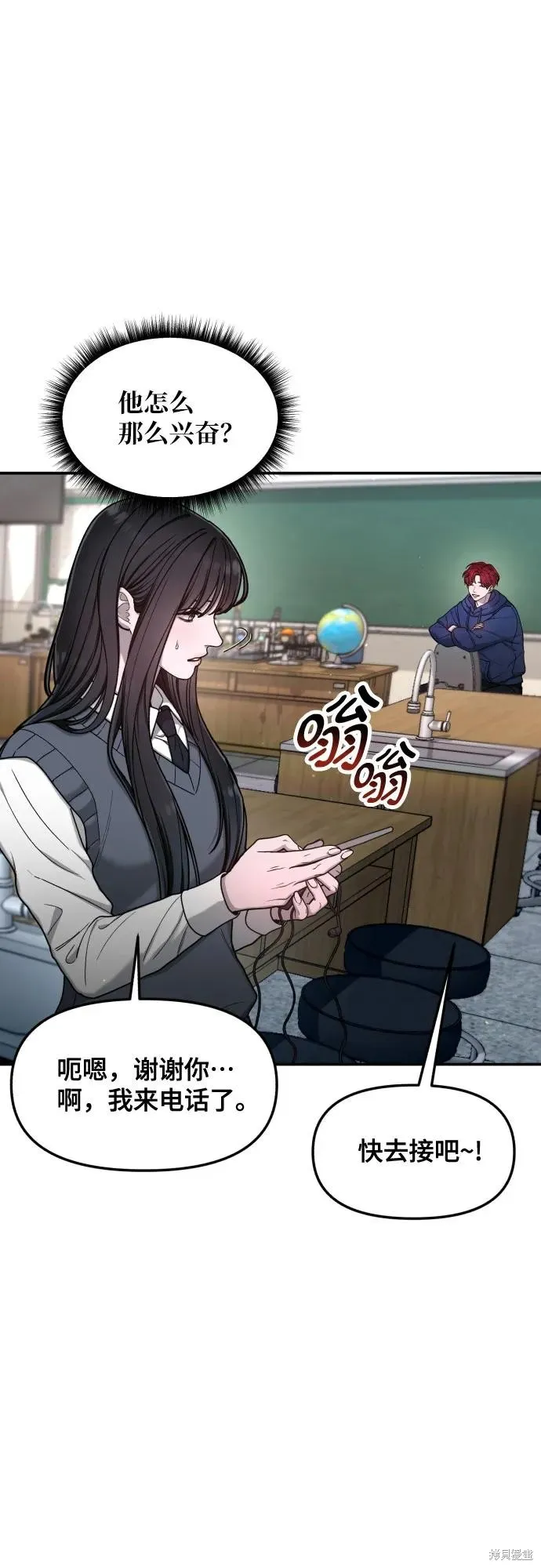 如出一辙的女儿,第149话,第26张