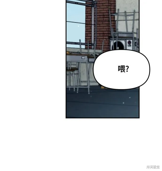 如出一辙的女儿,第149话,第30张