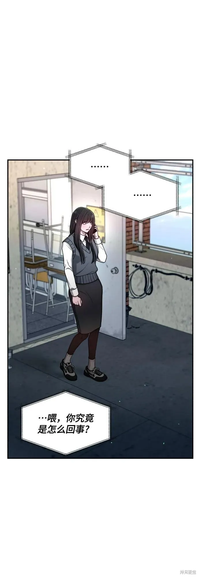 如出一辙的女儿,第149话,第31张