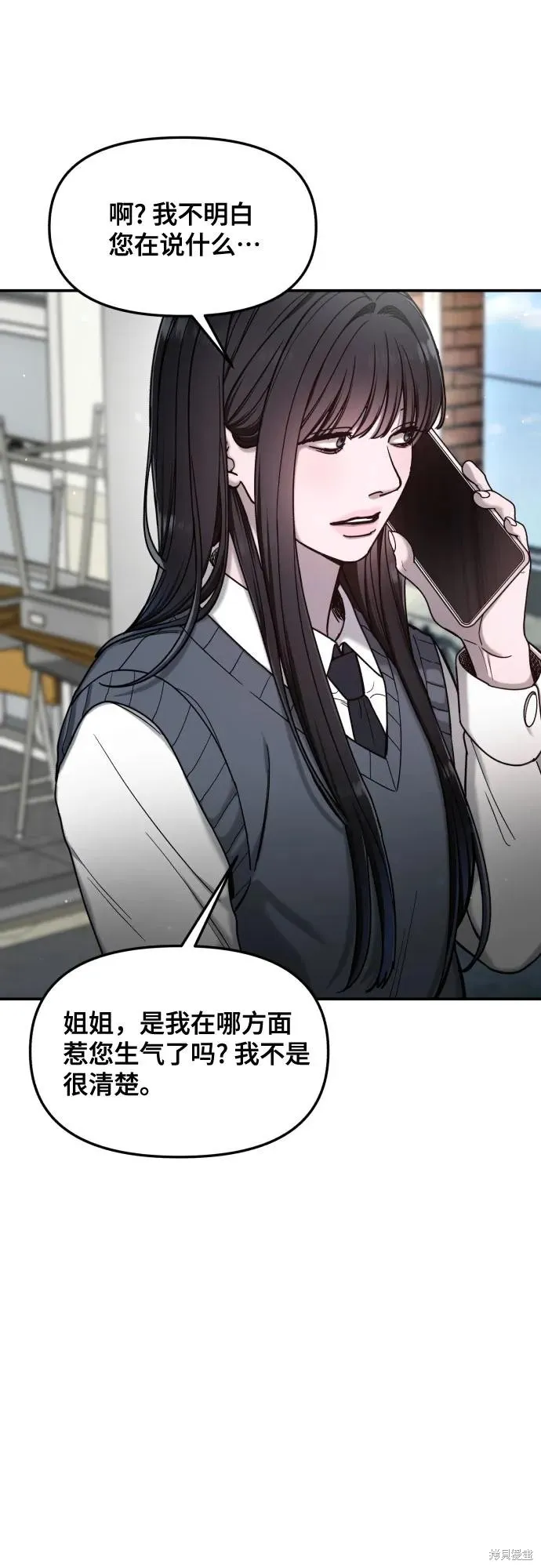 如出一辙的女儿,第149话,第32张