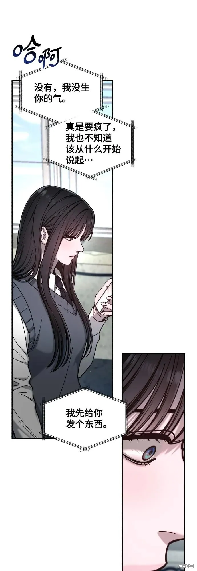 如出一辙的女儿,第149话,第33张
