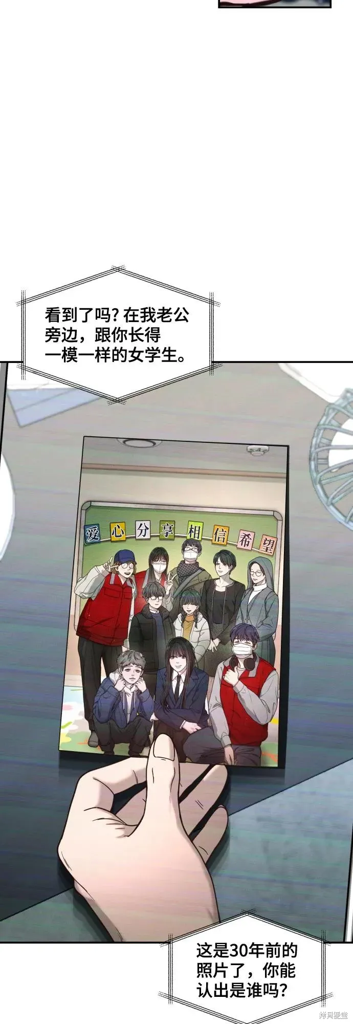 如出一辙的女儿,第149话,第34张