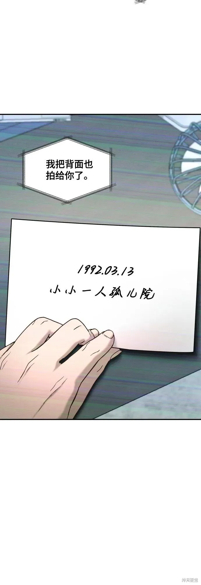 如出一辙的女儿,第149话,第35张