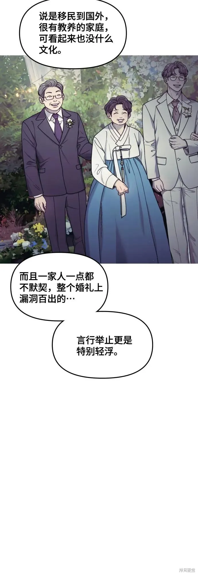 如出一辙的女儿,第149话,第39张