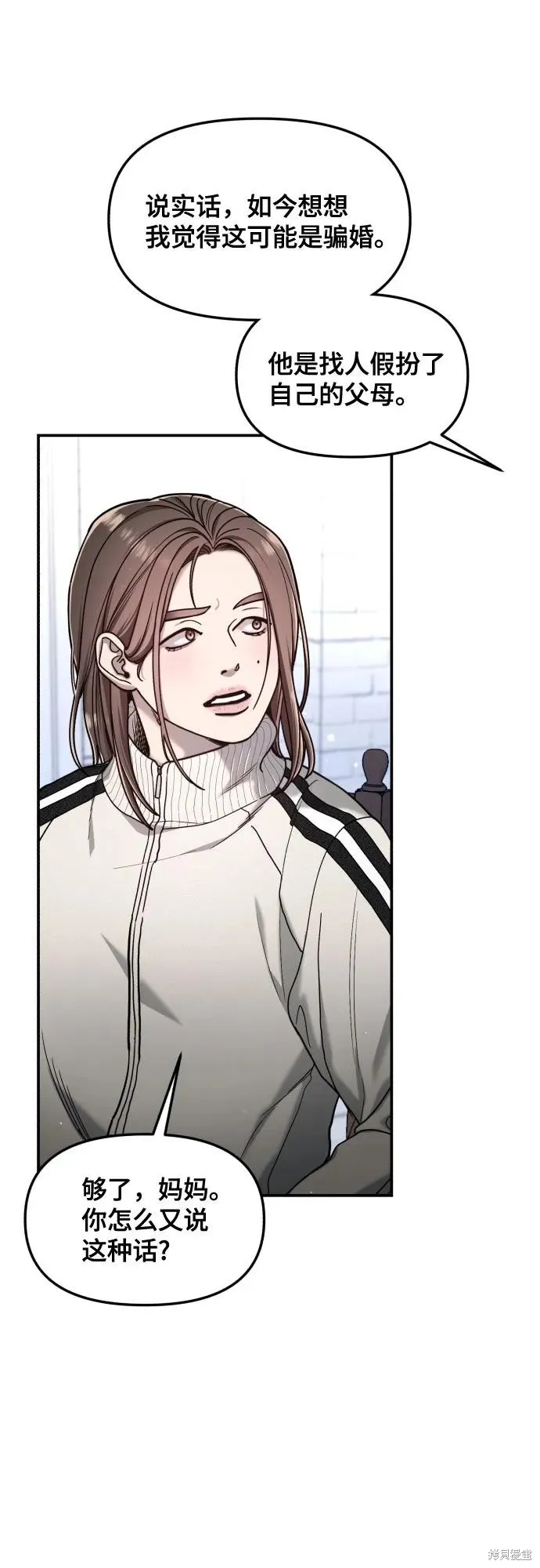 如出一辙的女儿,第149话,第40张