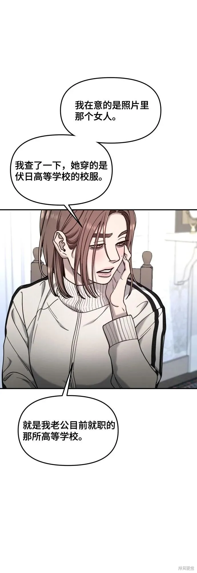 如出一辙的女儿,第149话,第43张