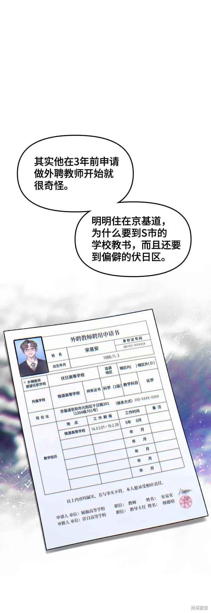 如出一辙的女儿,第149话,第44张