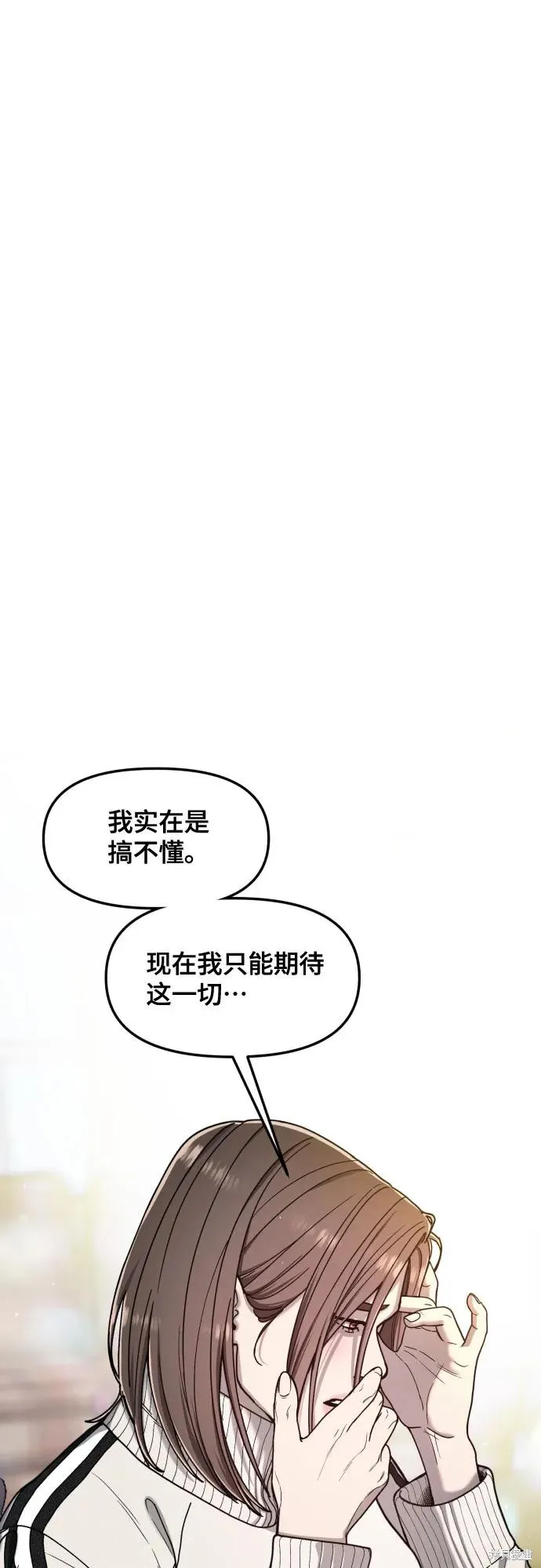 如出一辙的女儿,第149话,第45张