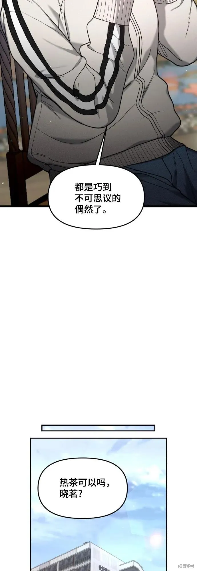 如出一辙的女儿,第149话,第46张