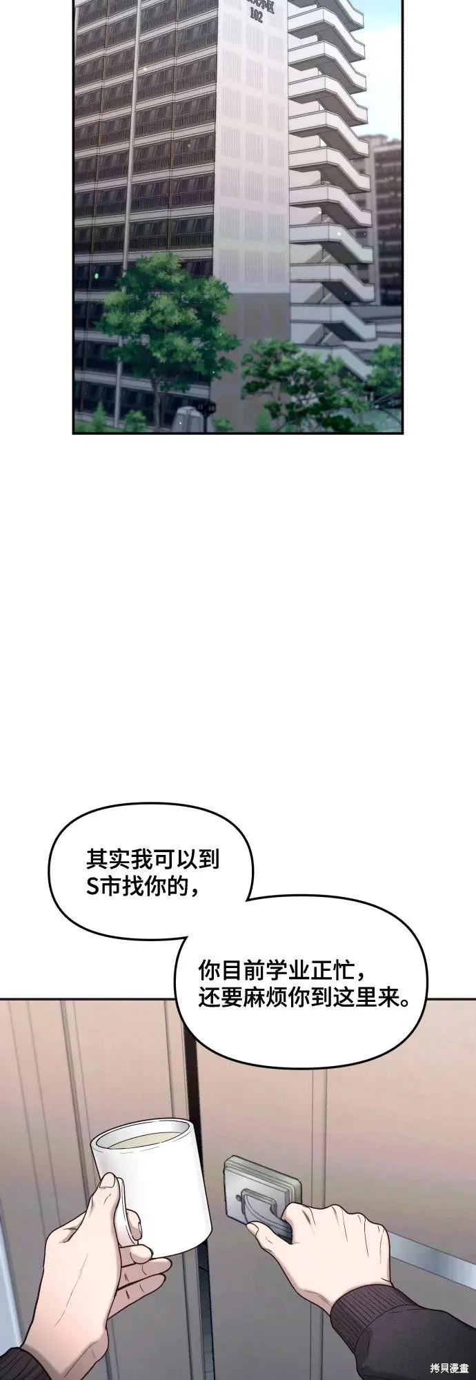 如出一辙的女儿,第149话,第47张