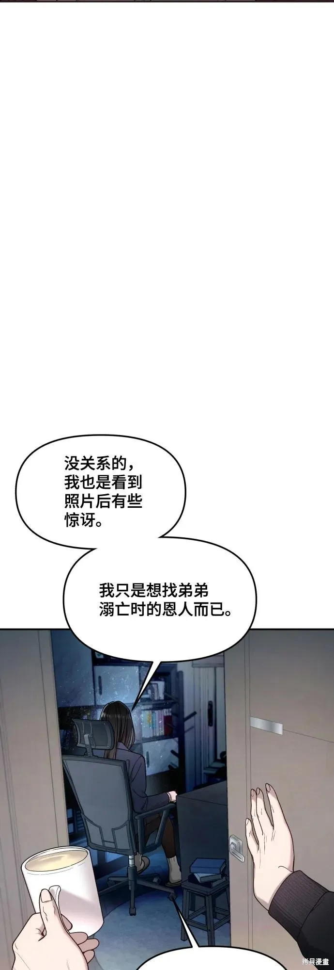 如出一辙的女儿,第149话,第48张