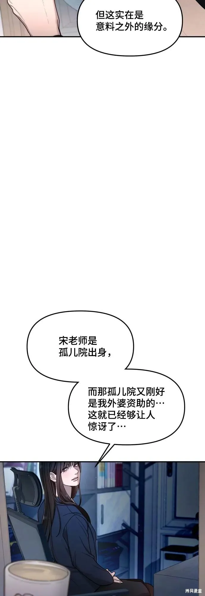 如出一辙的女儿,第149话,第49张