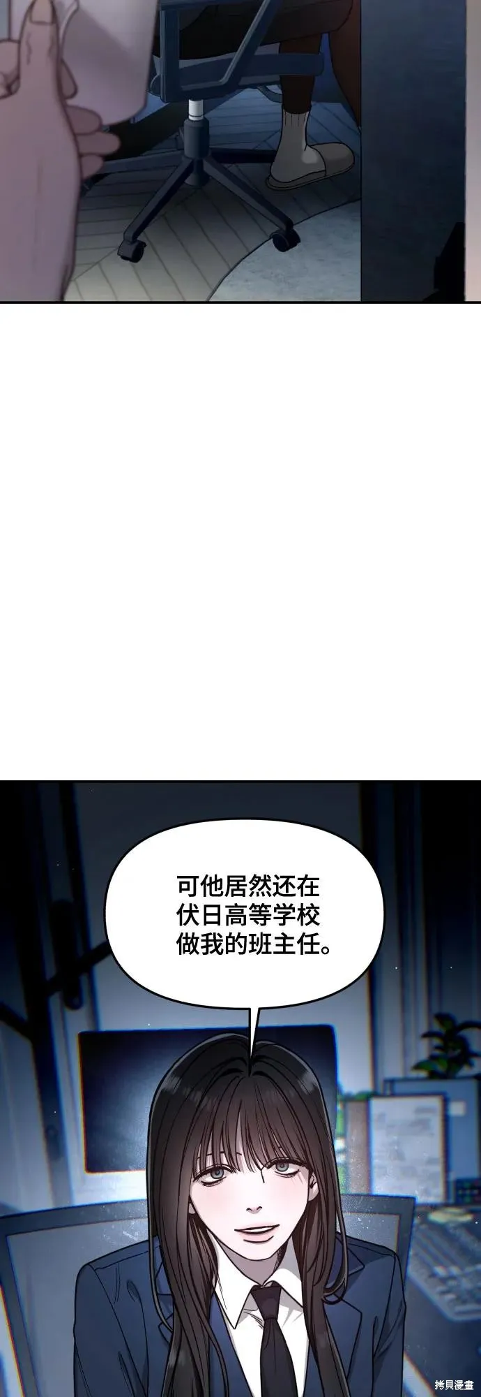 如出一辙的女儿,第149话,第50张