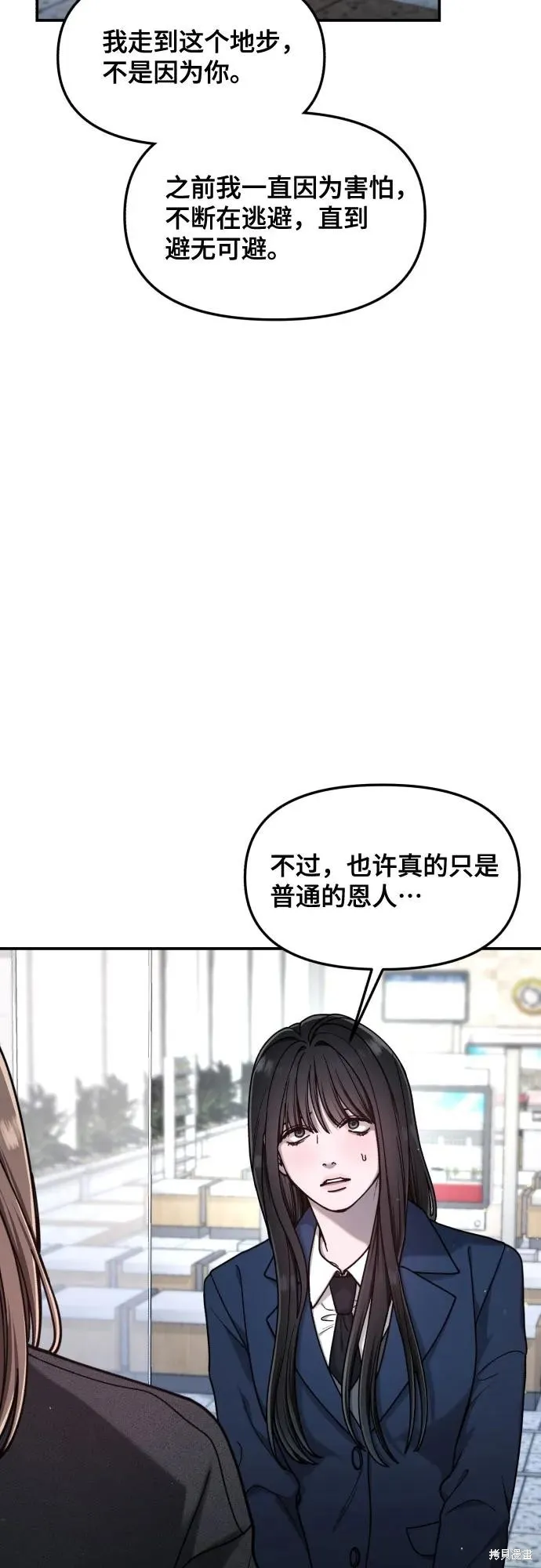 如出一辙的女儿,第149话,第56张
