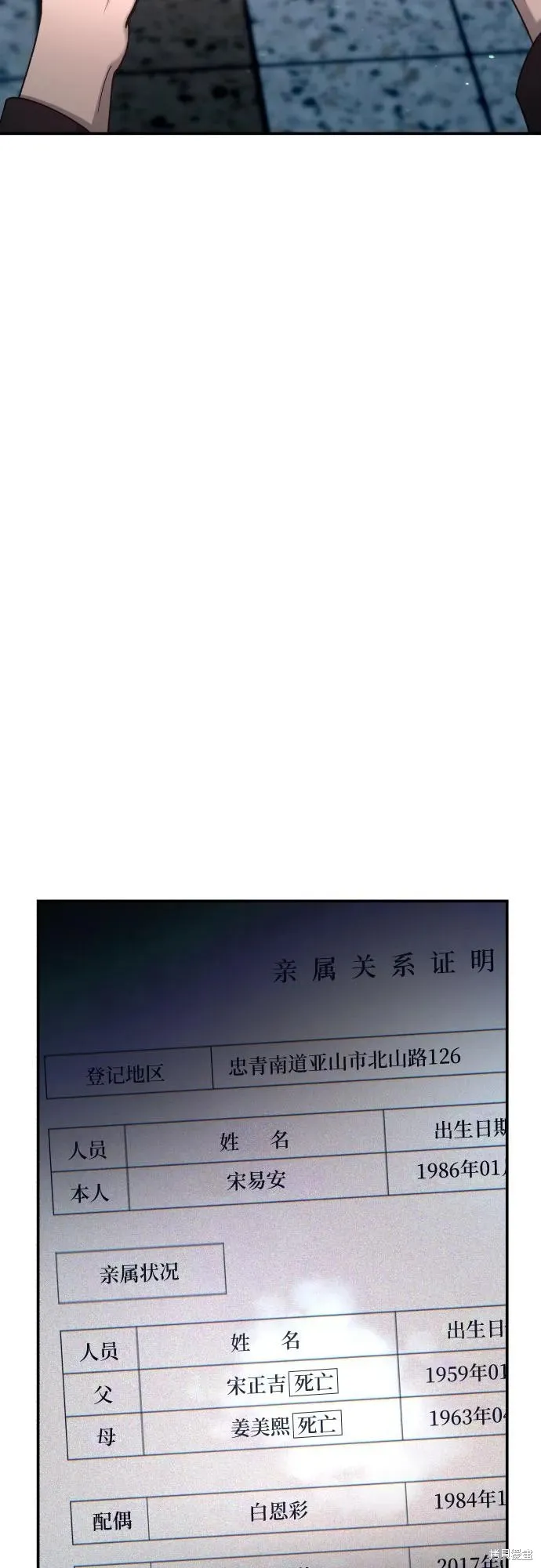 如出一辙的女儿,第149话,第59张