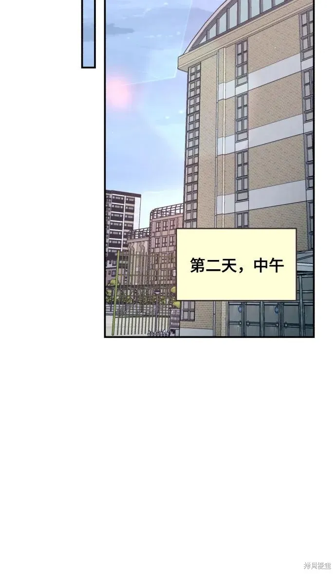 如出一辙的女儿,第149话,第6张