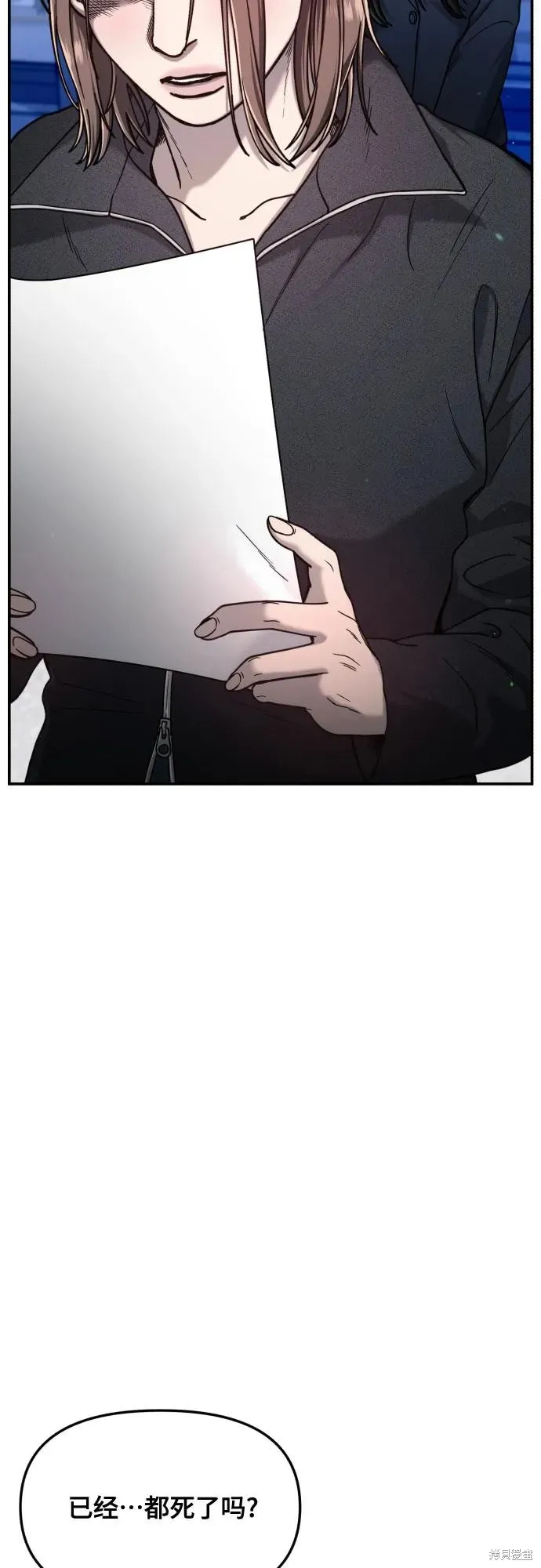 如出一辙的女儿,第149话,第61张