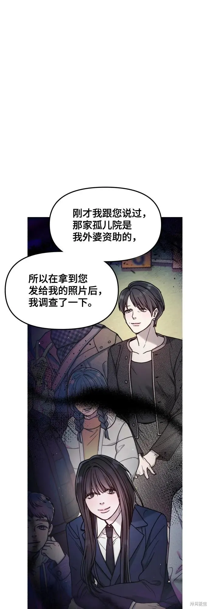 如出一辙的女儿,第149话,第66张