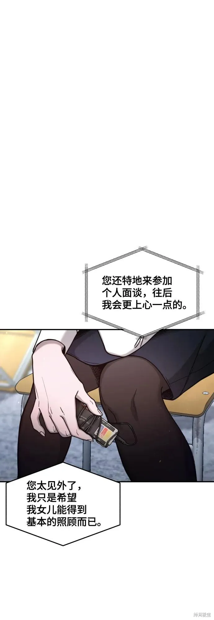 如出一辙的女儿,第149话,第7张