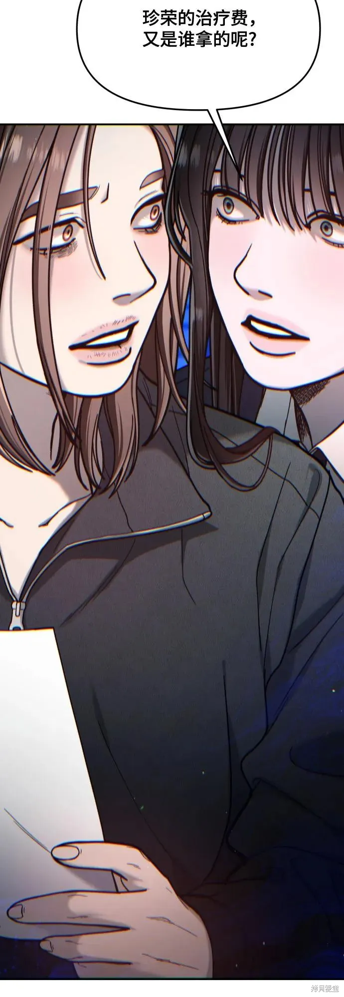 如出一辙的女儿,第149话,第70张