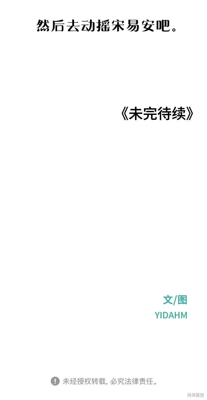 如出一辙的女儿,第149话,第71张