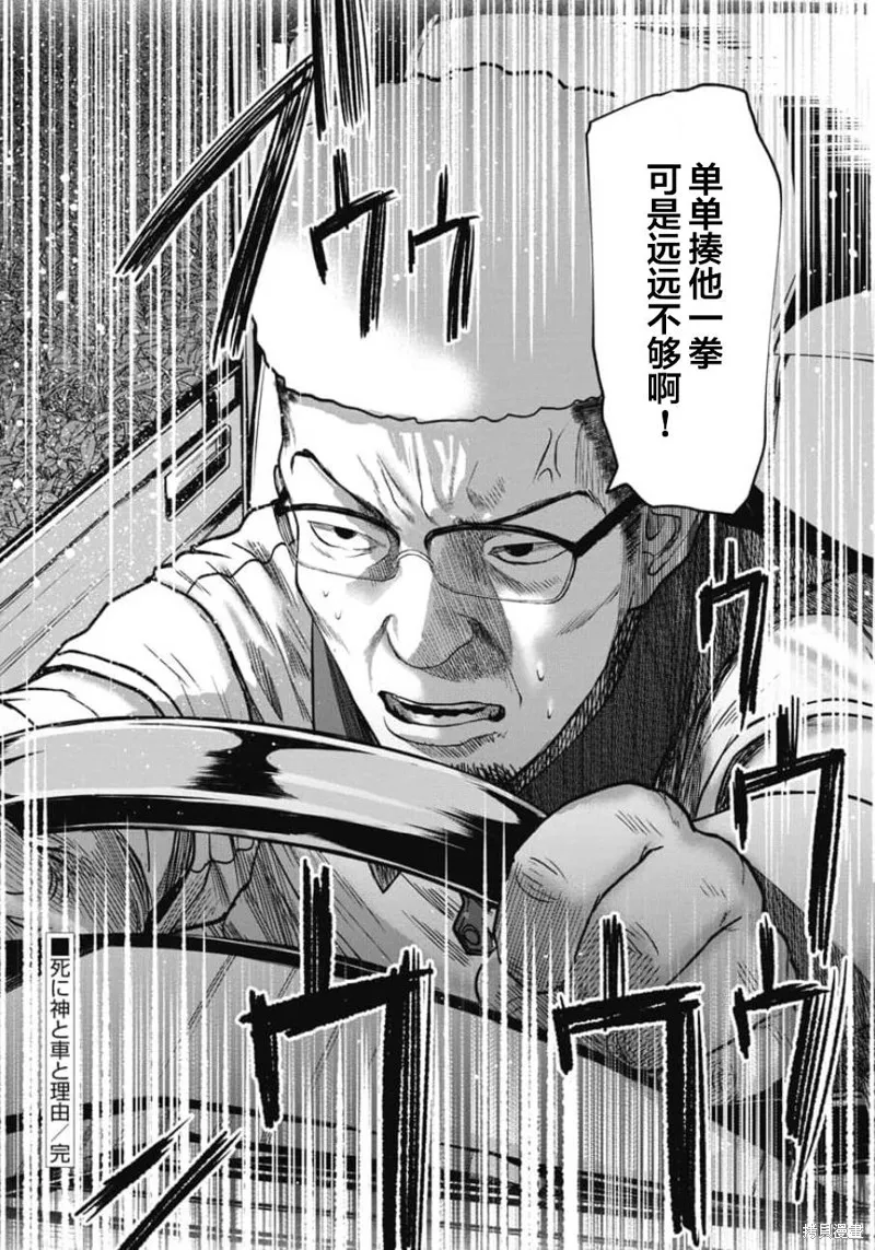 你認識這個孩子嗎？,第23話,第20张