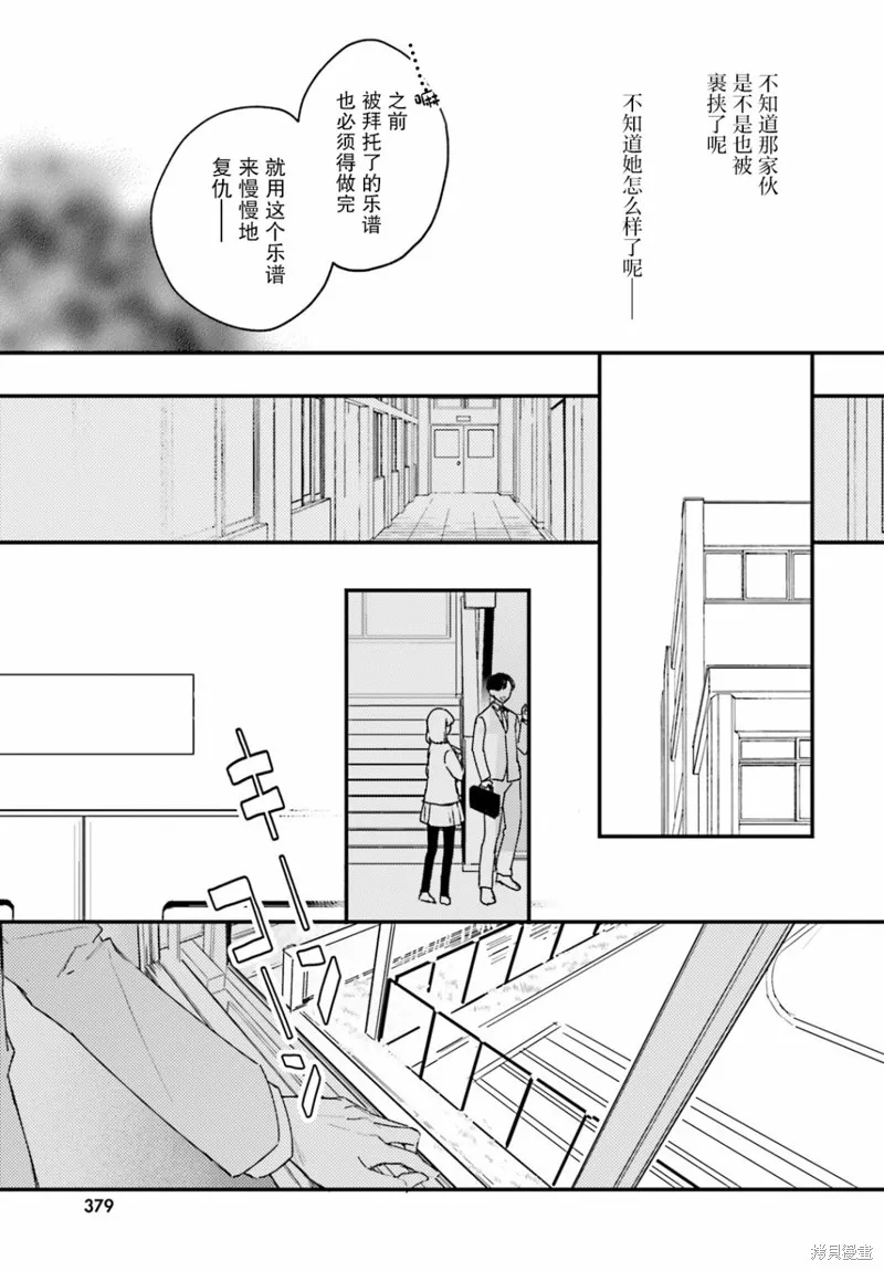 乐园噪音,第01話,第22张
