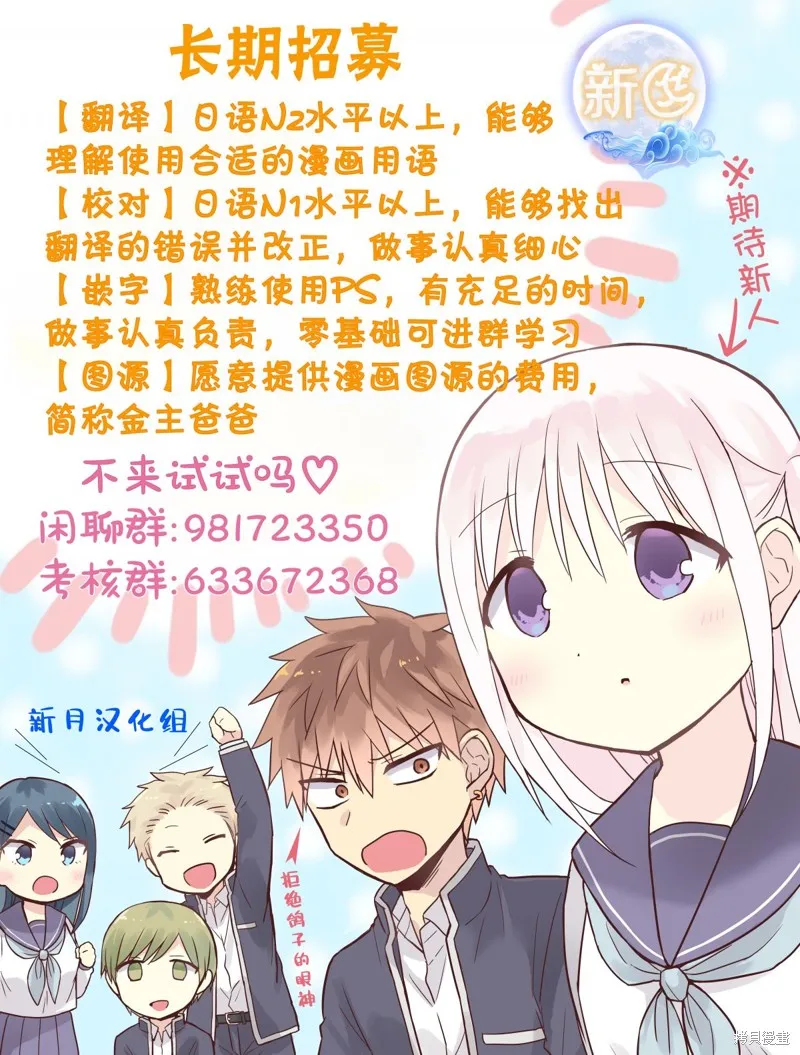 乐园噪音,第01話,第32张