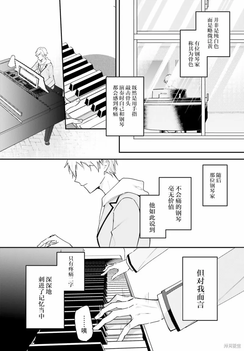 乐园噪音,第01話,第5张