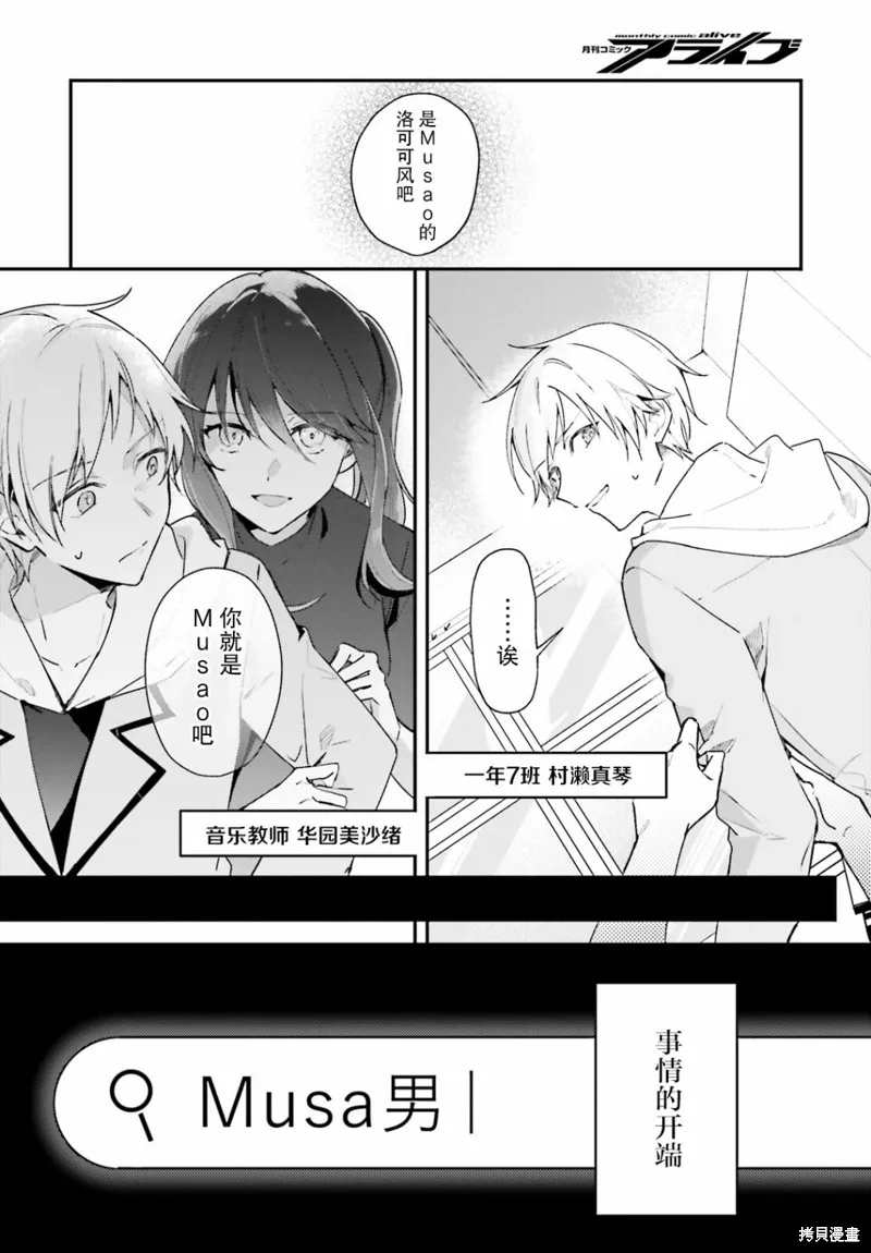 乐园噪音,第01話,第7张