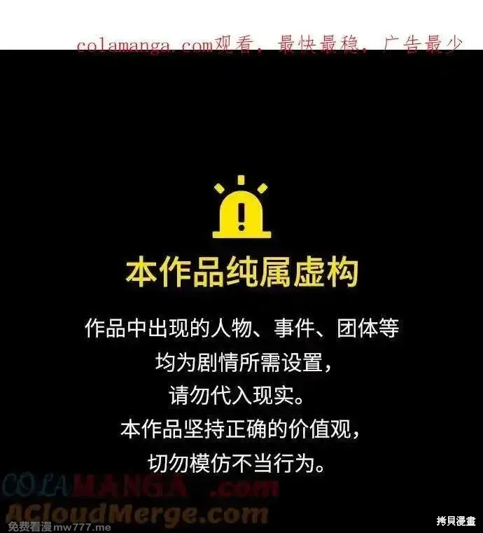 剑尊归来,第139話,第1张