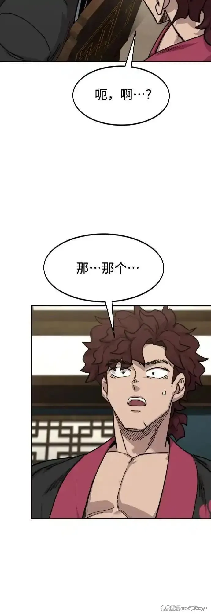 剑尊归来,第139話,第14张