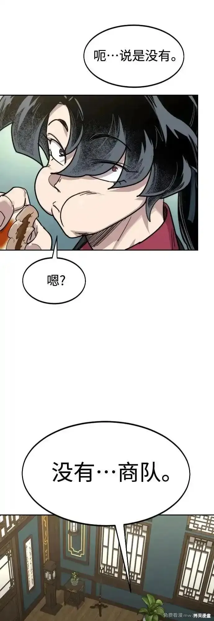 剑尊归来,第139話,第15张