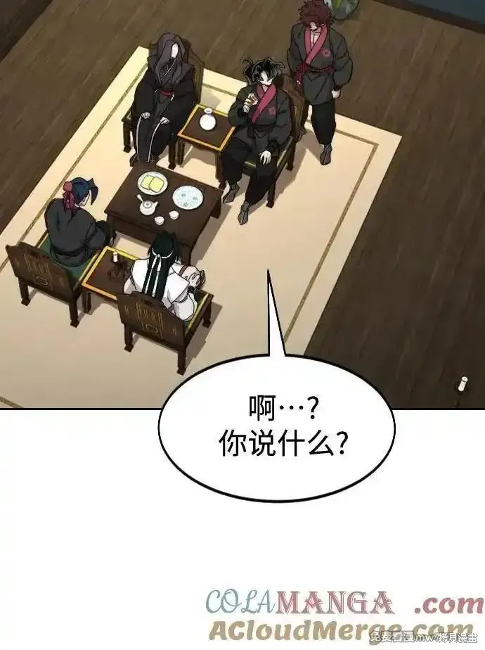 剑尊归来,第139話,第16张