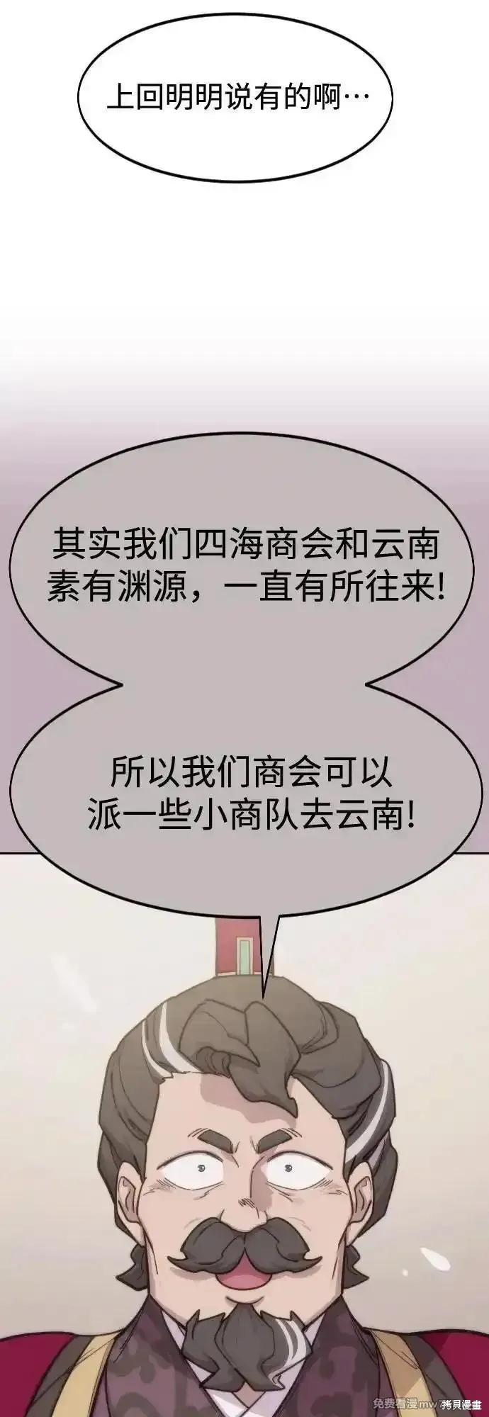 剑尊归来,第139話,第17张