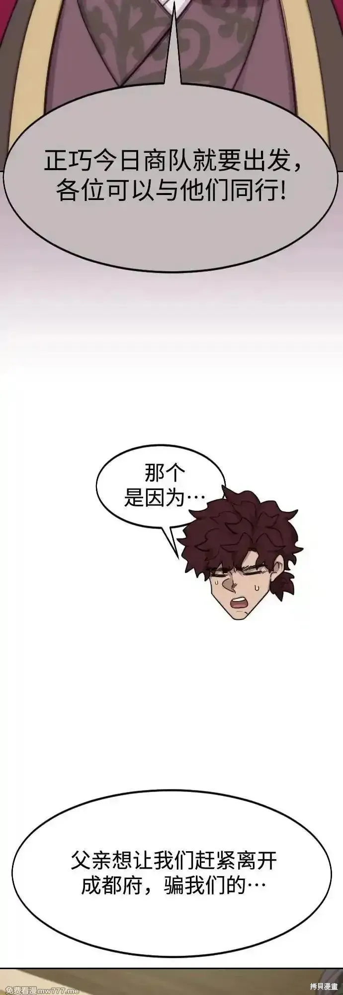 剑尊归来,第139話,第18张