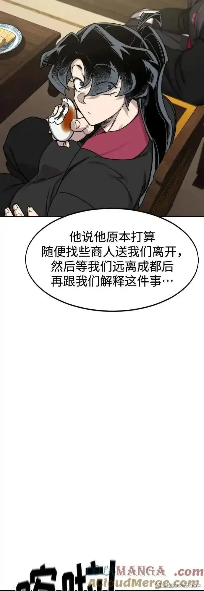 剑尊归来,第139話,第19张