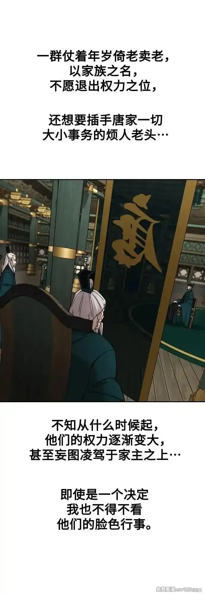 剑尊归来,第139話,第27张