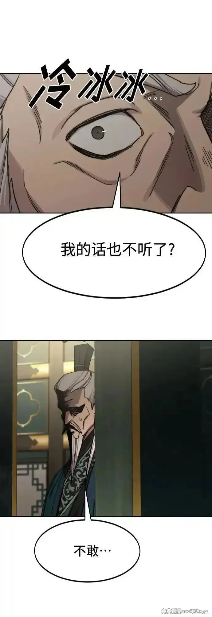 剑尊归来,第139話,第30张