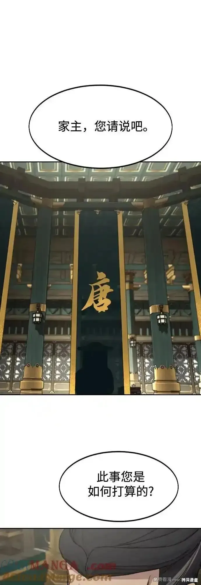 剑尊归来,第139話,第31张