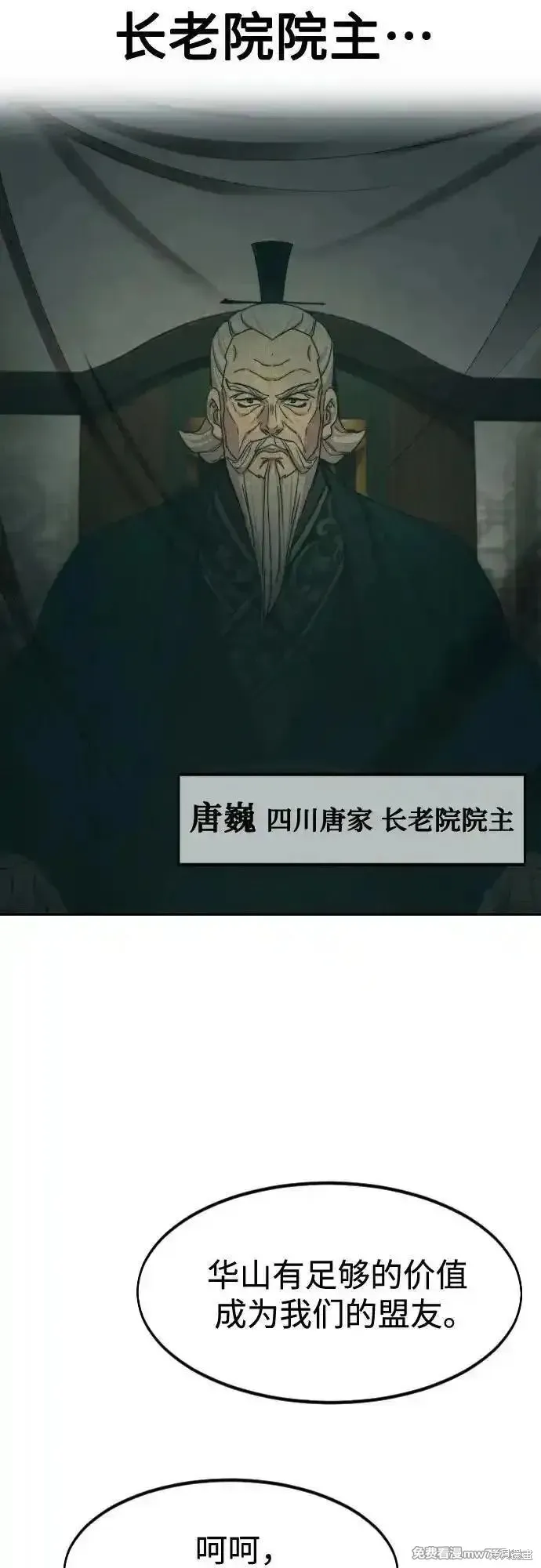 剑尊归来,第139話,第33张