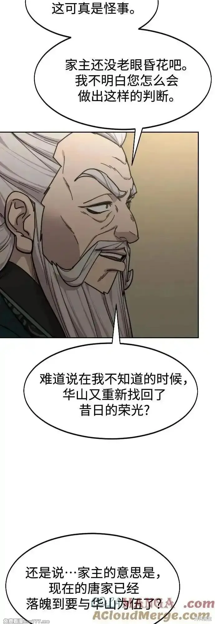 剑尊归来,第139話,第34张