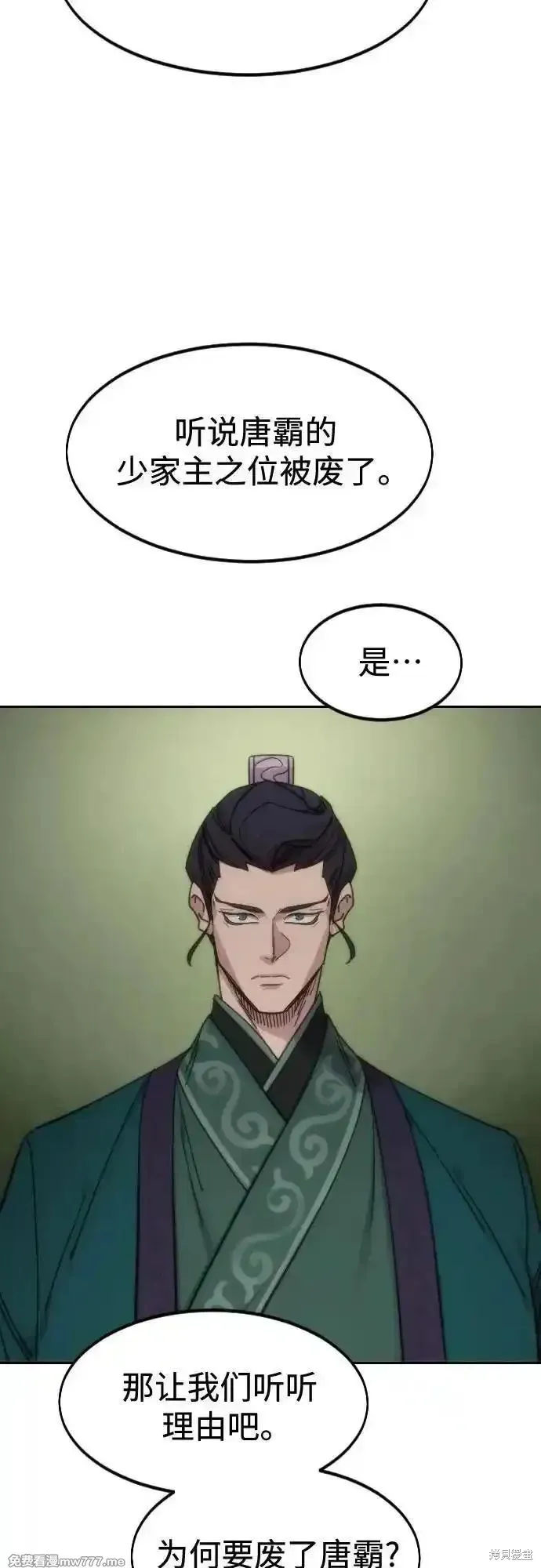 剑尊归来,第139話,第36张