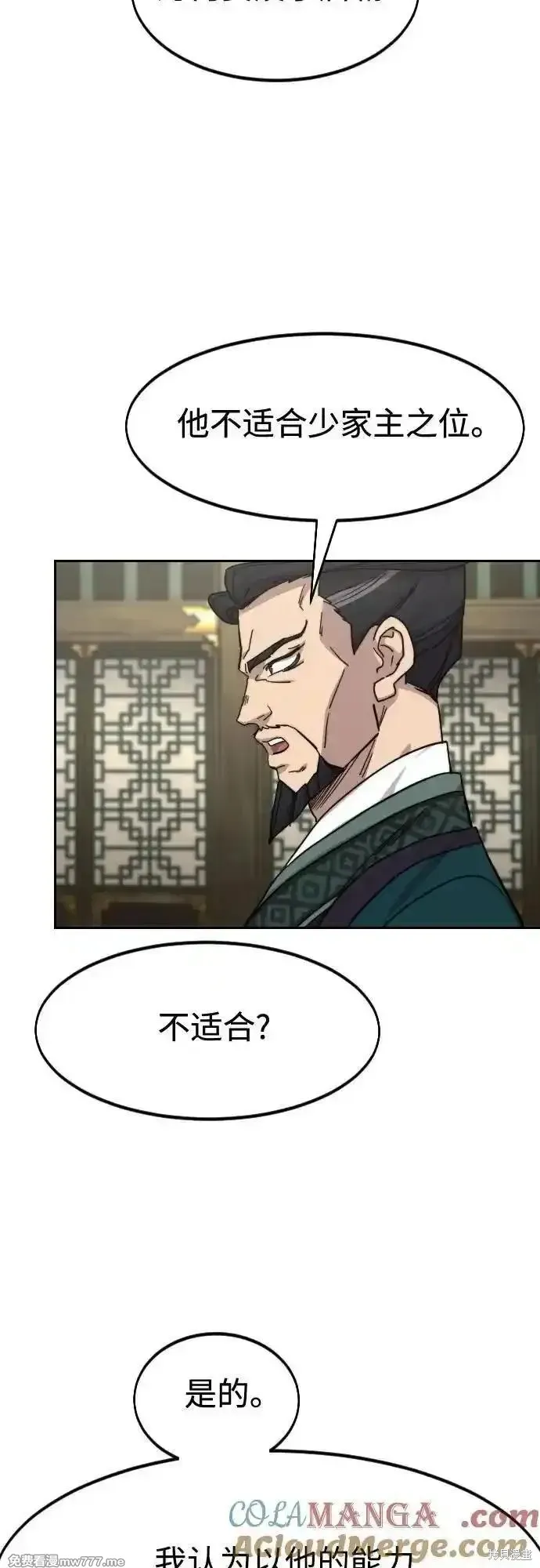 剑尊归来,第139話,第37张