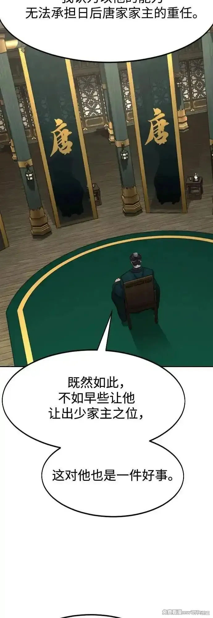 剑尊归来,第139話,第38张