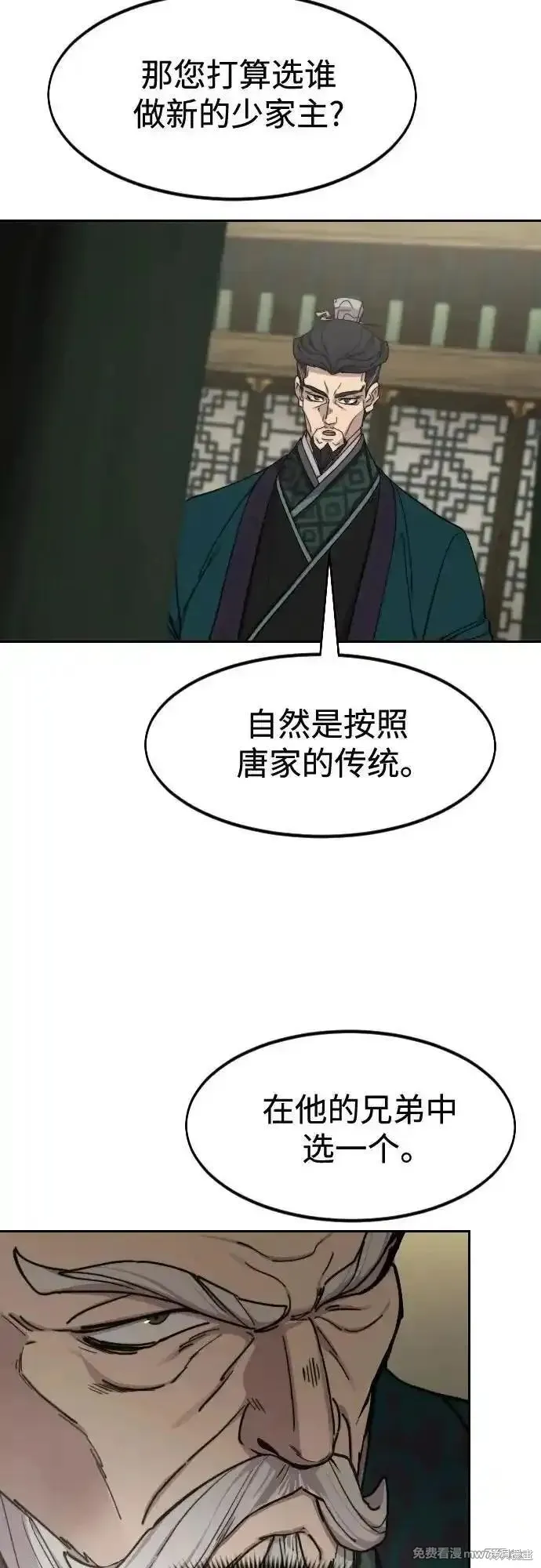 剑尊归来,第139話,第39张