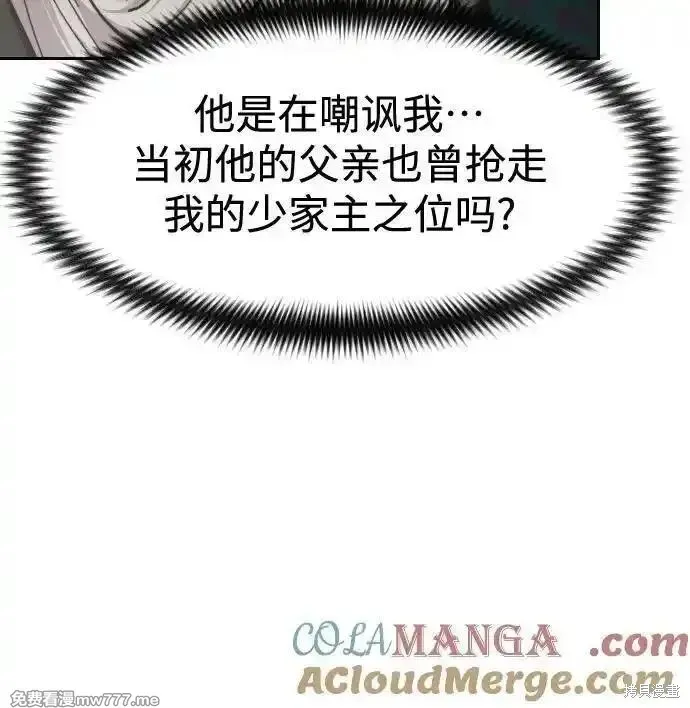 剑尊归来,第139話,第40张