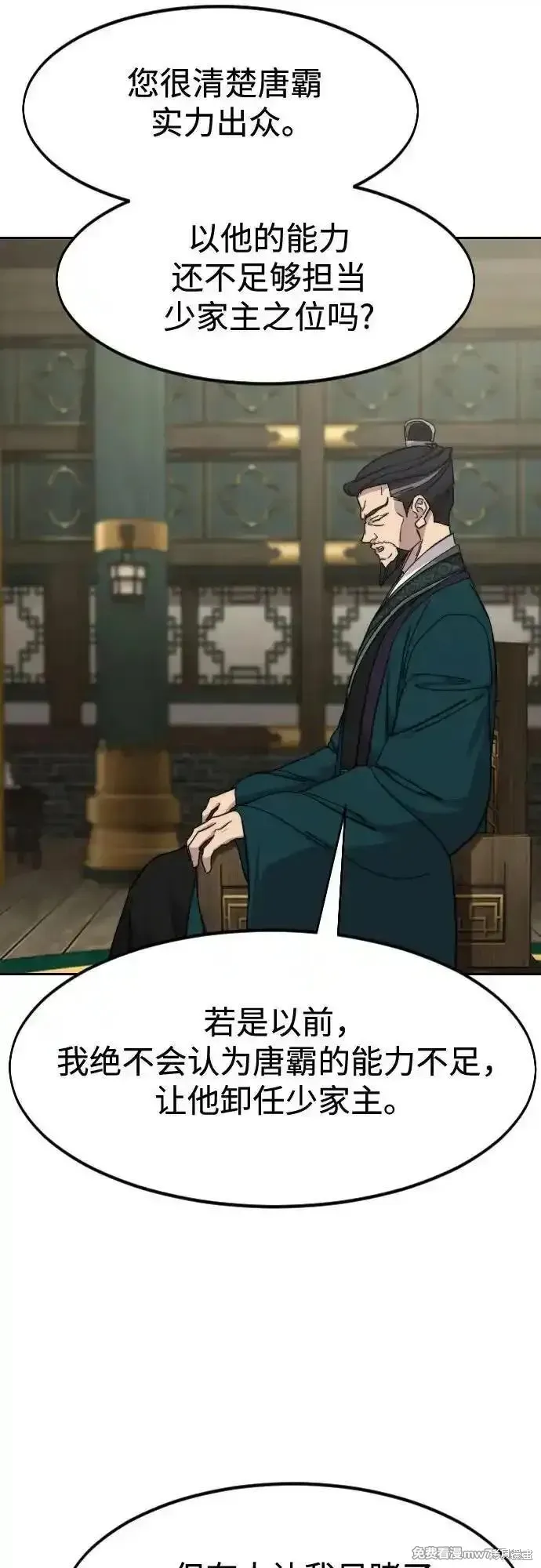 剑尊归来,第139話,第41张