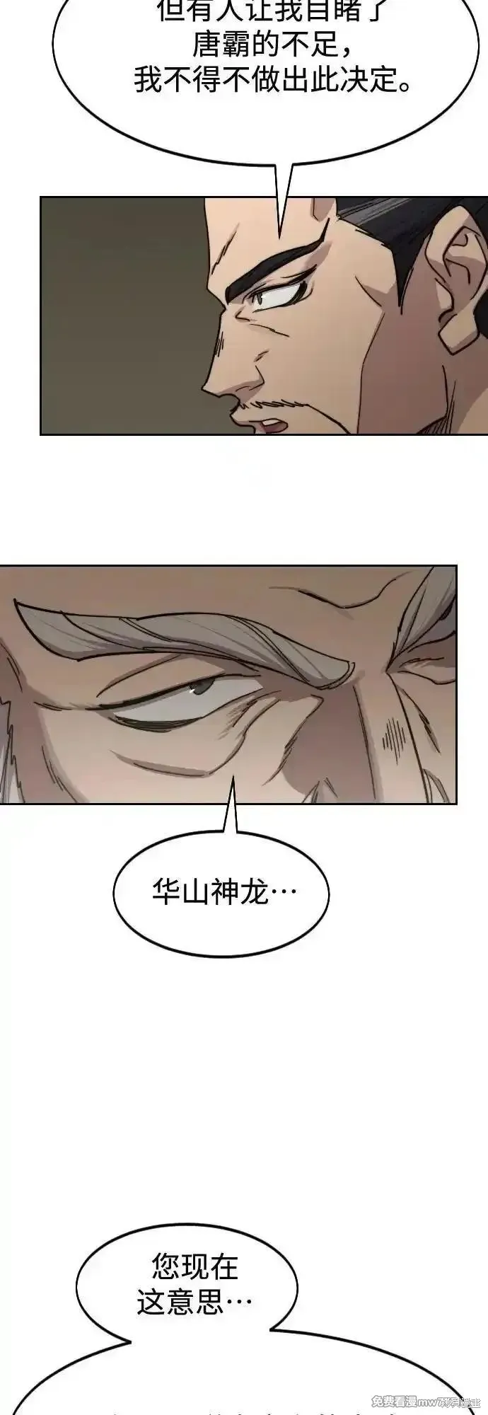 剑尊归来,第139話,第42张